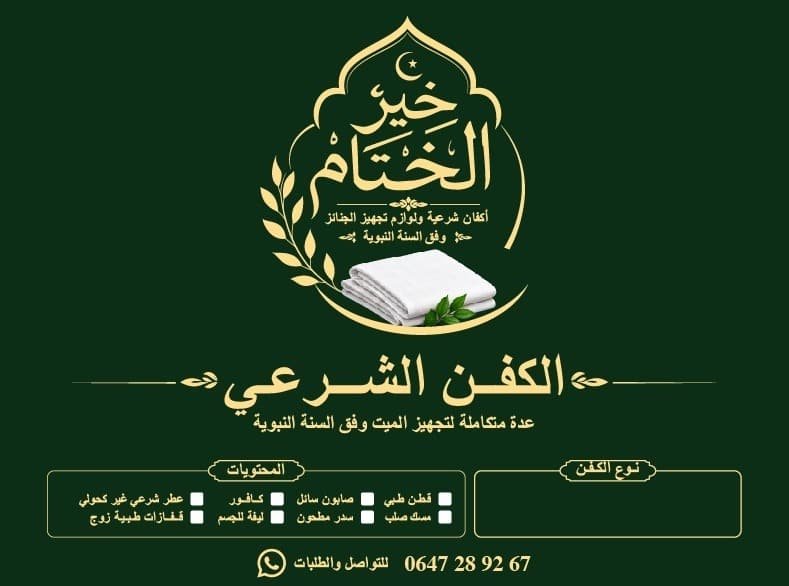 khayr2-roKgAghkN5PAZb0tUC4O